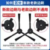 Adecuado para accesorios viejos de Cobos robot aspirador CEN540 cepillo lateral 560 espejo mágico S Jin Rui CR120