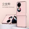 Adecuado para Funda de Teléfono Móvil Huawei Pocket2 Pocket 80% de descuento Funda de Cuero Plegable Protectora de Pantalla Bisagra Cuero Liso Cobertura Completa Protección Anti-Caídas