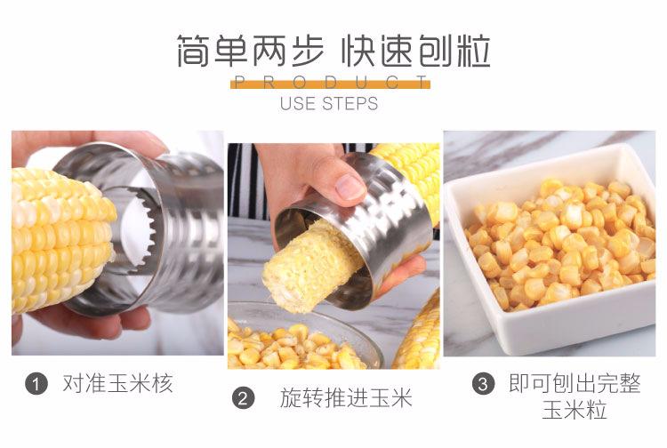 阿里巴巴——圆刨玉米