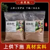 Pó para Oferenda de Fumaça de Frutas, Pó para Oferenda de Medicamentos, Oferenda de Pó de Bodhi, Oferta e Distribuição Segundo o Dharma, Pó de Incenso Néctar para Oferenda Externa na Varanda