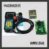 Accesorios para Brazo Robótico Brazo Único/Doble Inclinado Sistema de Control por Computadora Huacheng Controlador Manual Placa de E/S Caja de Fuente de Alimentación de 24V Alarma