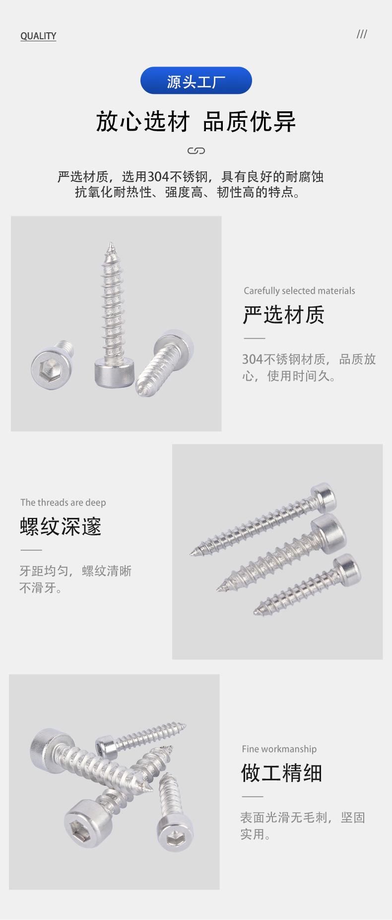 304不锈钢圆柱头内六角自攻螺丝_07.jpg