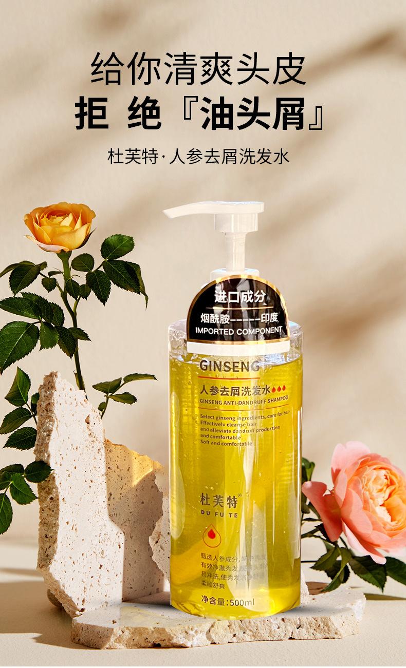 人参洗发水_01.jpg