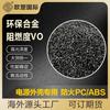 Material Modificado de Aleación Abs/Pc para Gabinetes de Fuentes de Alimentación, Ignífugo y Ecológico Gránulos de Plástico Negro Retardantes de Llama Pc/Abs
