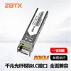 Módulo Óptico Gigabit Monomodo de Fibra Única Interfaz Lc Sfp1.25G Compatible con Conmutadores y Electrónica de Marca Principal