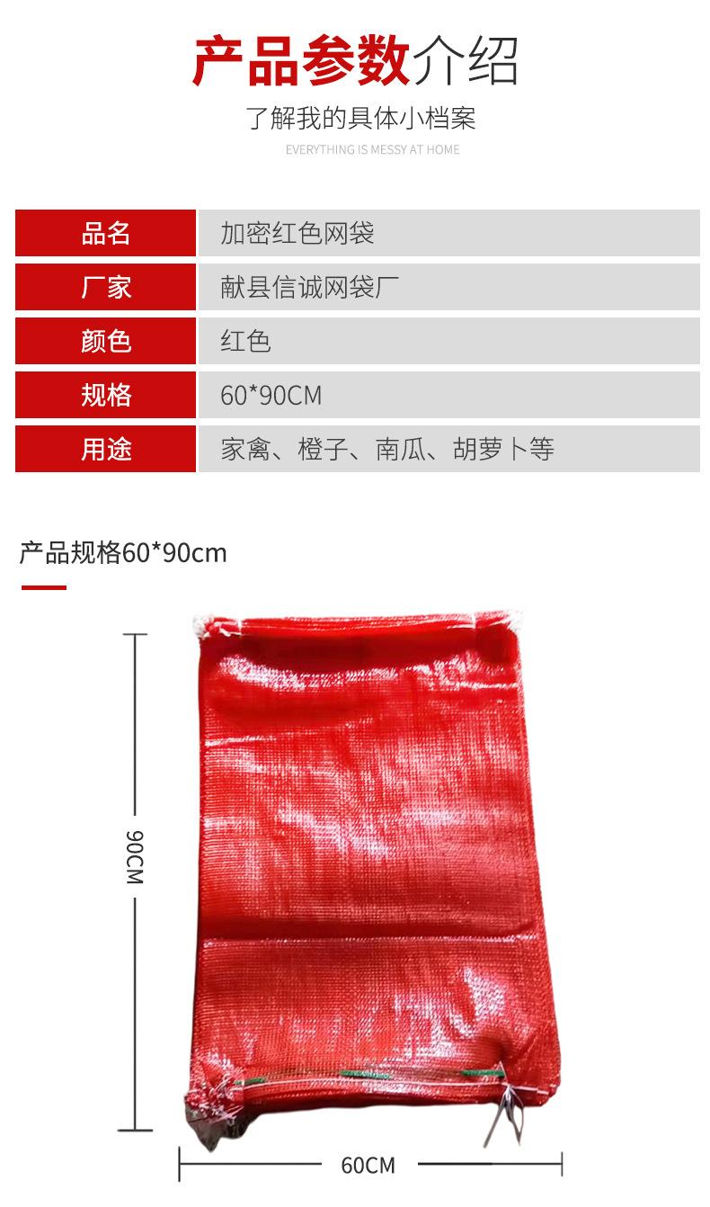 加密红网袋_03.jpg