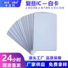 Venda Direta do Fabricante Chip Tk4100 Id Cartão Branco Acesso por Proximidade Cartão de Identificação Cartão de Elevador Pvc Cartão para Bebedouro do Campus