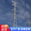 Suministros del Fabricante Torres de Energía de 220Kv Estructura de Acero Torres de Línea de Transmisión Torres de Ángulo de Acero para Líneas Aéreas de Comunicación Resistentes al Impacto