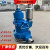 Bomba Submersível Pneumática Fqw Artefato de Drenagem para Mineração Alta Eficiência Economia de Energia à Prova de Explosão Bomba de Esgoto para Mineração Bomba Pneumática de Esgoto