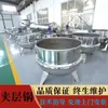 Panela de Cozimento a Vapor Sanduíche para Uso Comercial, Panela de Cozimento Lento para Carne Bovina e Ovina, Equipamento Comercial para Processamento de Carne Cozida e Produtos Cozidos Lentamente