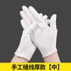 Guantes Blancos Ceremoniales de Algodón Puro, Guantes para Trabajar y Jugar, Ropa de Trabajo Resistente al Desgaste para Sitio de Construcción para Hombres y Mujeres, Suministros de Protección Laboral, Tejidos a Mano