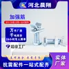 Accesorios de Soporte Sísmico Tipo U Tipo P Base sin Soldadura para Paquetes de Tuberías Protector de Esquina de Ocho Agujeros Costilla de Refuerzo Reparación de Automóviles Accesorios Sísmicos Juego Completo