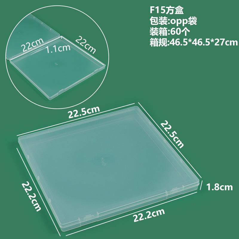 F15方盒