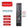 Adequado para Controle Remoto de TV LCD/LED Inteligente Sansui Versão em Inglês Venda Quente Transfronteiriça Atacado