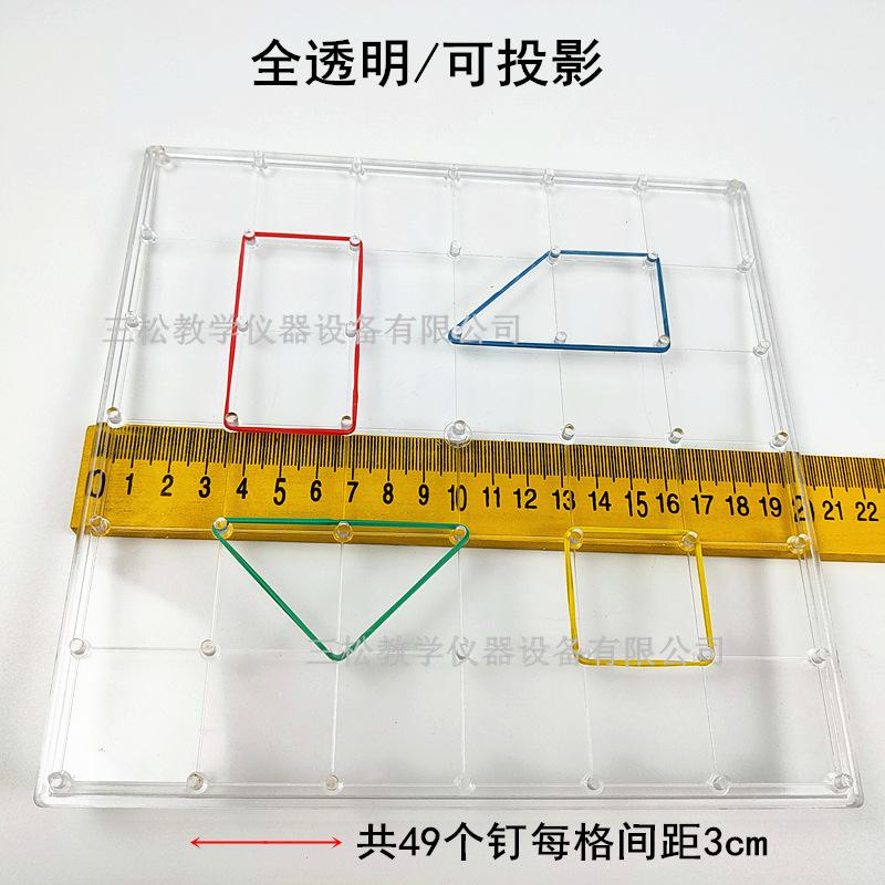 透明钉板3_副本