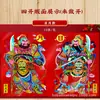 2026 Ano do Cavalo Novo Alta Qualidade Estampagem a Quente Flocagem Adesivo Completo no Verso Sol Lua Guan Yu Deus da Riqueza Ano Novo Festival da Primavera Pintura de Ano Novo