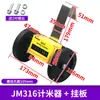 Z96F Contador de Metros Tipo Roda Contador de Metros Máquina de Contagem de Rolo Contador Mecânico Máquina de Inspeção de Tecido Contador JM-316