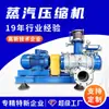 Cristalização por Evaporação com Compressor de Vapor Material Aço Inoxidável 314 Soprador Roots Tratamento de Esgoto Soprador de Vapor