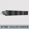 Adecuado para el Servidor de Despliegue Local de 2U de Profundidad Montado en Rack Huawei Taishan Taishan2280 2480