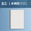 Caderno de Matérias Cores Verdadeiras Espessado Estudantes do Ensino Médio e Estudantes do Ensino Fundamental Especial B5 Folhas Soltas Conjunto Completo de Sete Salas de Aula de Ciências de Segundo