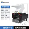 Máquina Trituradora de Plástico Industrial Potente, Máquina Trituradora e Recicladora de Resíduos de Moldagem por Injeção, Máquina Trituradora de Garrafas de Água Mineral