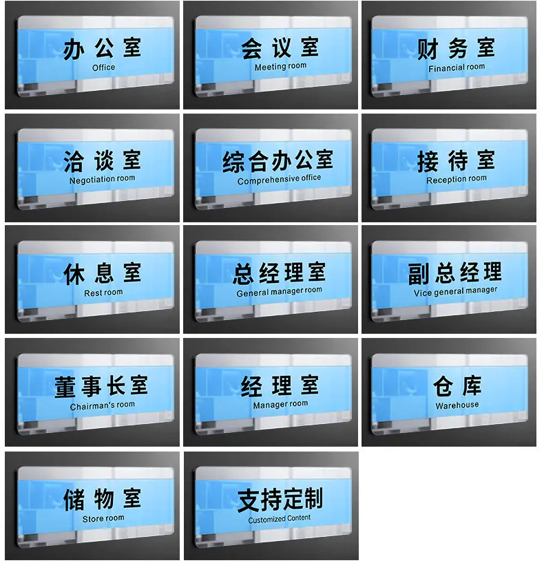 高档亚克力门牌_12.jpg