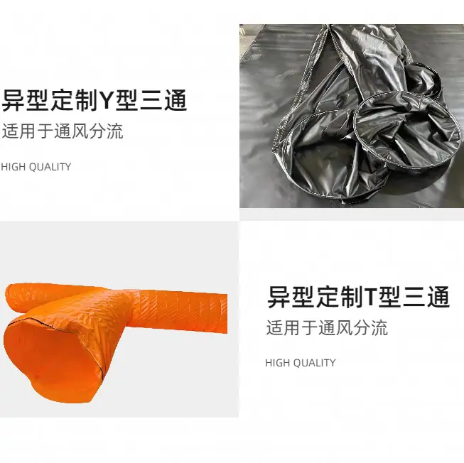 2-矿用阻燃风带.png