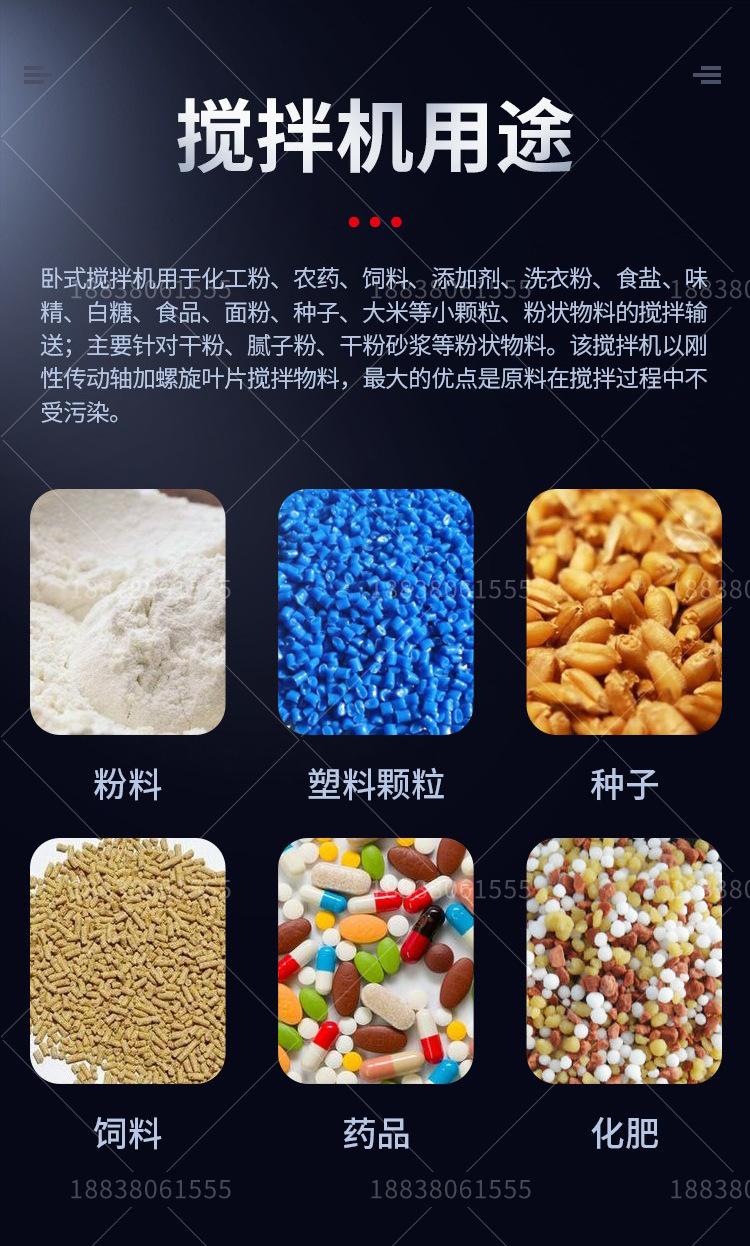 干粉砂浆搅拌机0511_02.png