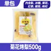 Produto Semi-Acabado de Pera Cristalizada Inteira para Uso Comercial, Popular Online Sopa de Pera Pequena Pendurada com Fungo Branco Pera da Neve Cozida 500g