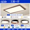 Protección Ocular de Espectro Completo Luz Principal de Sala de Estar Retro Lámpara de Techo Estilo Antiguo Nuevo Paquete de Iluminación para Dormitorio Chinoiserie 2025 Nuevo Estilo