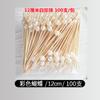 Envío Gratis Palillos Desechables para Frutas Tijeras Palillos Palillos Coloridos Palillos de Bambú para Restaurante Postre Sushi Espino Confitado Snack Seguridad