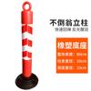 Poste de Advertencia Tumbler de 80cm en Stock Columna Reflectiva Barrera de Carretera Barandal Desmontable Bloqueo de Carretera Advertencia Anticolisión