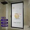 Película Adesiva de Vidro Fosco Translúcida (mas não transparente) Desenho Animado para Sala de Estudo, Bloqueio Total da Visão de Gatos, Anti-Espionagem, Proteção de Privacidade, Proteção Solar