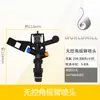 Aspersor Automático de Médio Alcance Aspersor de Jardim Rotativo 360 Graus Irrigação Agrícola Aspersor para Verde Conjunto de 4 Pontos