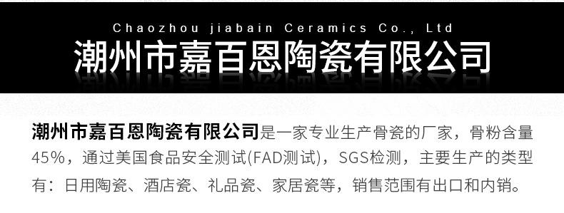 嘉百恩详情页_13.jpg