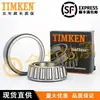 Rolamento de Rolos Polegada Timken Americano Importado Timken 32315B Acessórios para Máquinas de Equipamentos Não Padrão