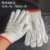 Guantes de Línea de Disparo Especial de Muestra Hilo de Algodón y Nailon Engrosado Resistente al Desgaste Hilo de Algodón Antideslizante Guantes de Punto Tejido de Trabajo para Protección Laboral al por Mayor