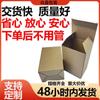 Caja Plegable de Cartón Corrugado Extra Duro con Tapa de Solapa y Fondo de Cierre Caja de Cartón Plegable Caja de Embalaje para Artículos Pequeños Taza de Agua Almacenamiento con Impresión de Logo Cartón