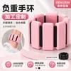 Muñequeras con peso para ejercicio de pérdida de peso, Brazaletes y muñequeras de fitness con peso ajustable, Correas de muñeca invisibles y Muñequeras de bolsa de arena
