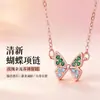 Novo Colar Borboleta Colorido de Alta Qualidade Presente para Mulheres Estilo Cool de Nicho Moda de Luxo Leve Acessórios de Celebridade da Internet