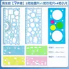 Variedade caleidoscópio mágico geométrico Desenho oco jornal escrito à mão artefato Modelo conjunto completo Régua multifuncional conjunto de 7 peças