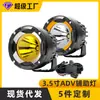 Focos Especiales para Motocicleta Grgs de 3.5 pulgadas, Focos para Motocicleta Regulables, Focos Led para Motocicleta