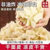 Liangpi Shaanxi Masa de Fideo Seco Hecha a Mano, Snack Listo para Comer, Masa Enrollada con Salsa de Sésamo Cristalina, Venta al por Mayor Comercial