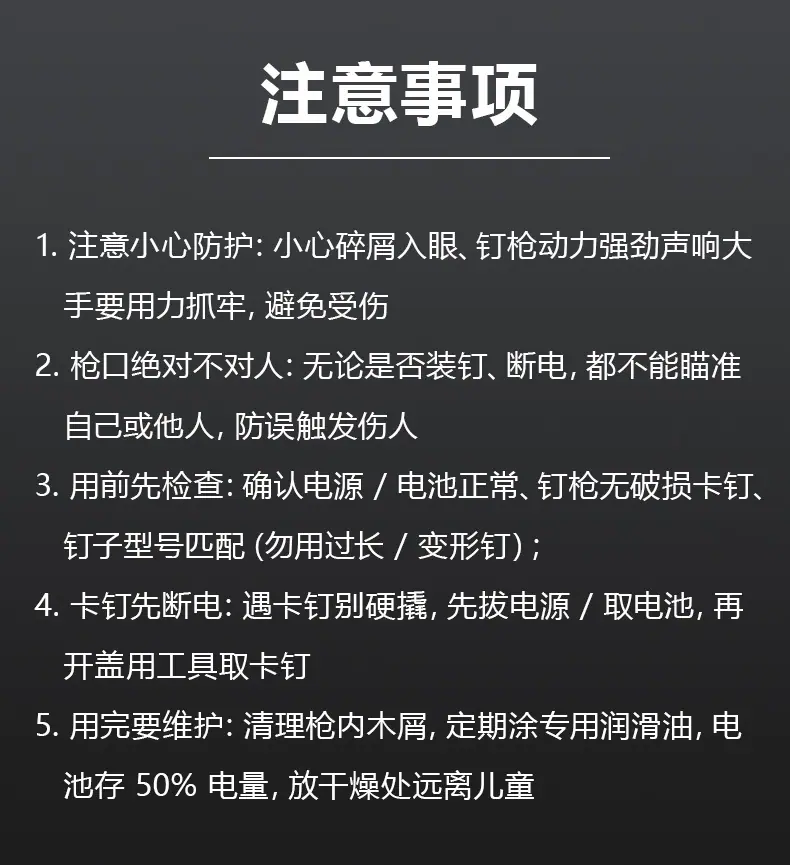 钉枪_详情_18.jpg