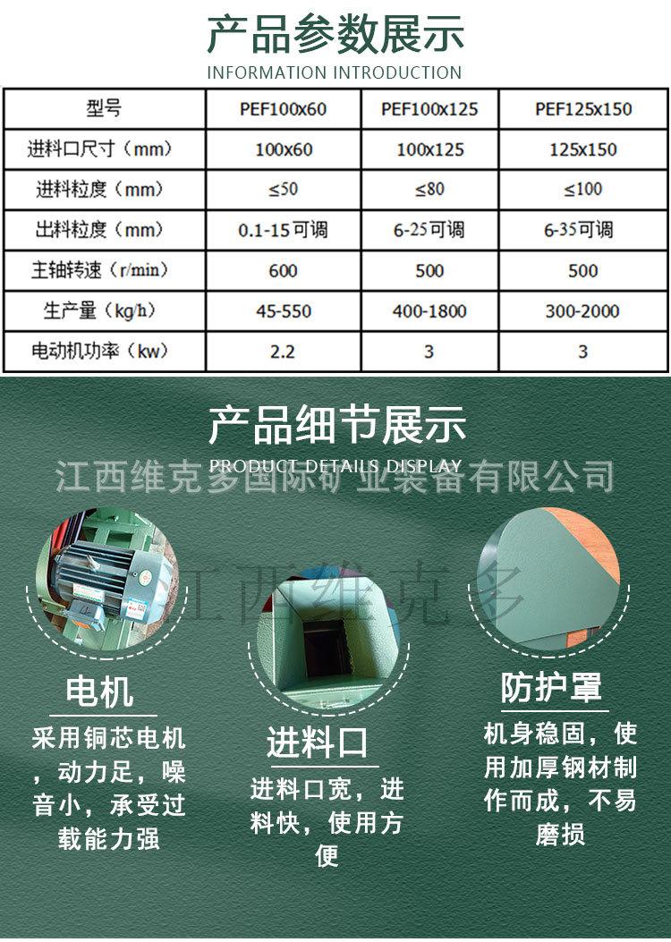 颚式破碎机 (4).jpg