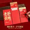 Tarjetas de felicitación escritas a mano, sobres rojos de boda, papel duro con relieve dorado, sobres rojos de boda de alta gama, mensaje de felicidad para recién casados, regalo de agradecimiento
