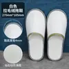 Chinelos Descartáveis para Hotéis de Luxo, Pousadas e B&Bs, Extra Grandes e Espessos, Antiderrapantes, Adequados para Uso Doméstico e para Receber Hóspedes, Personalizáveis com Logo, Atacado