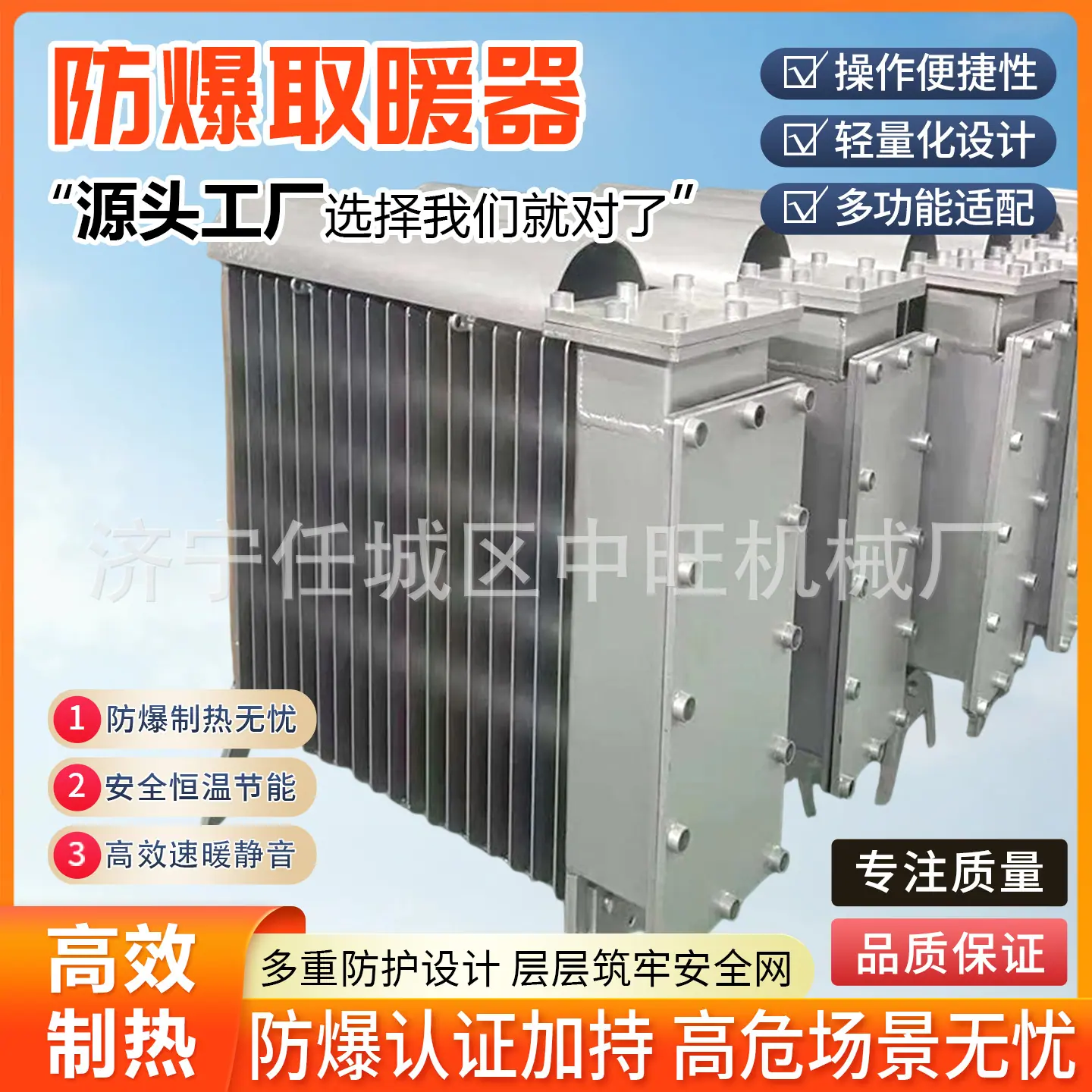 中断防爆取暖器详情页6.jpg
