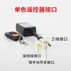 Arnés de foco LED para coche interruptor de control remoto 12v24v controlador de control remoto inalámbrico interruptor de flash monocromático de dos colores