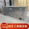 Caja de herramientas de hierro galvanizado de alta resistencia para semirremolques, rectangular, grande, totalmente soldada y sellada, para artículos varios de camiones